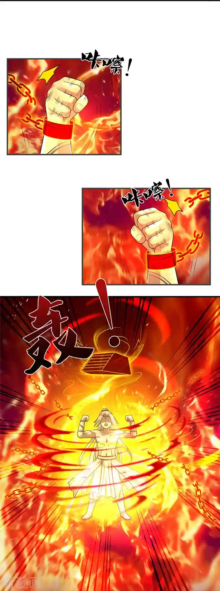 神武天尊第356话 助我突破