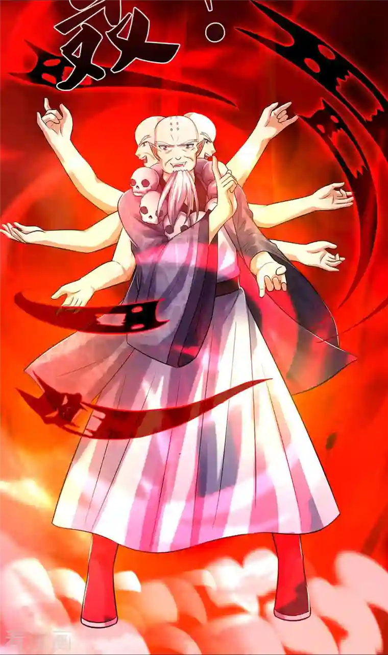 神武天尊第356话 助我突破