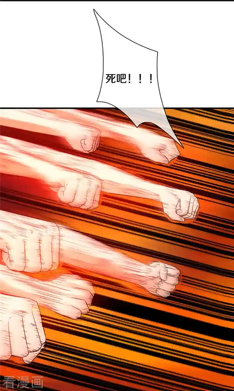 神武天尊第356话 助我突破