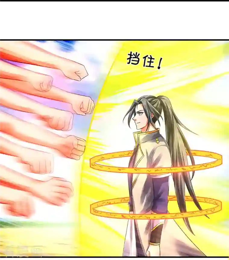 神武天尊第356话 助我突破