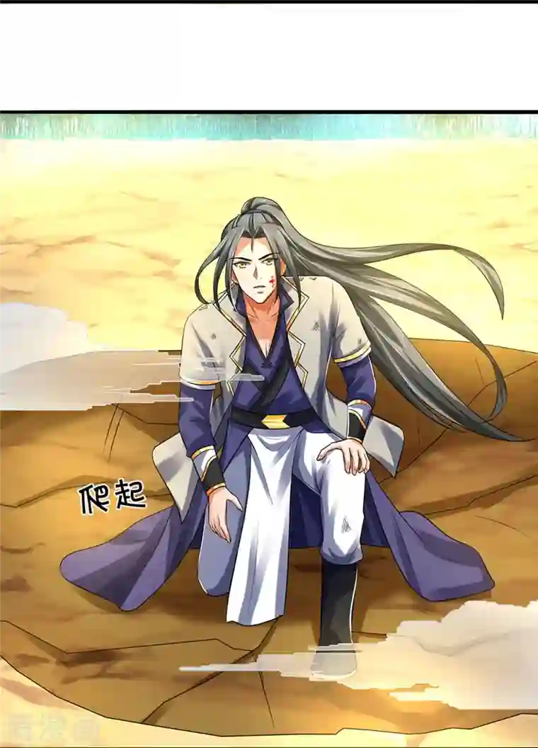 神武天尊第356话 助我突破