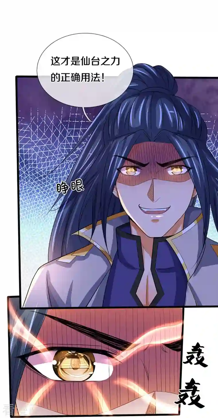 神武天尊第357话 终归尘土