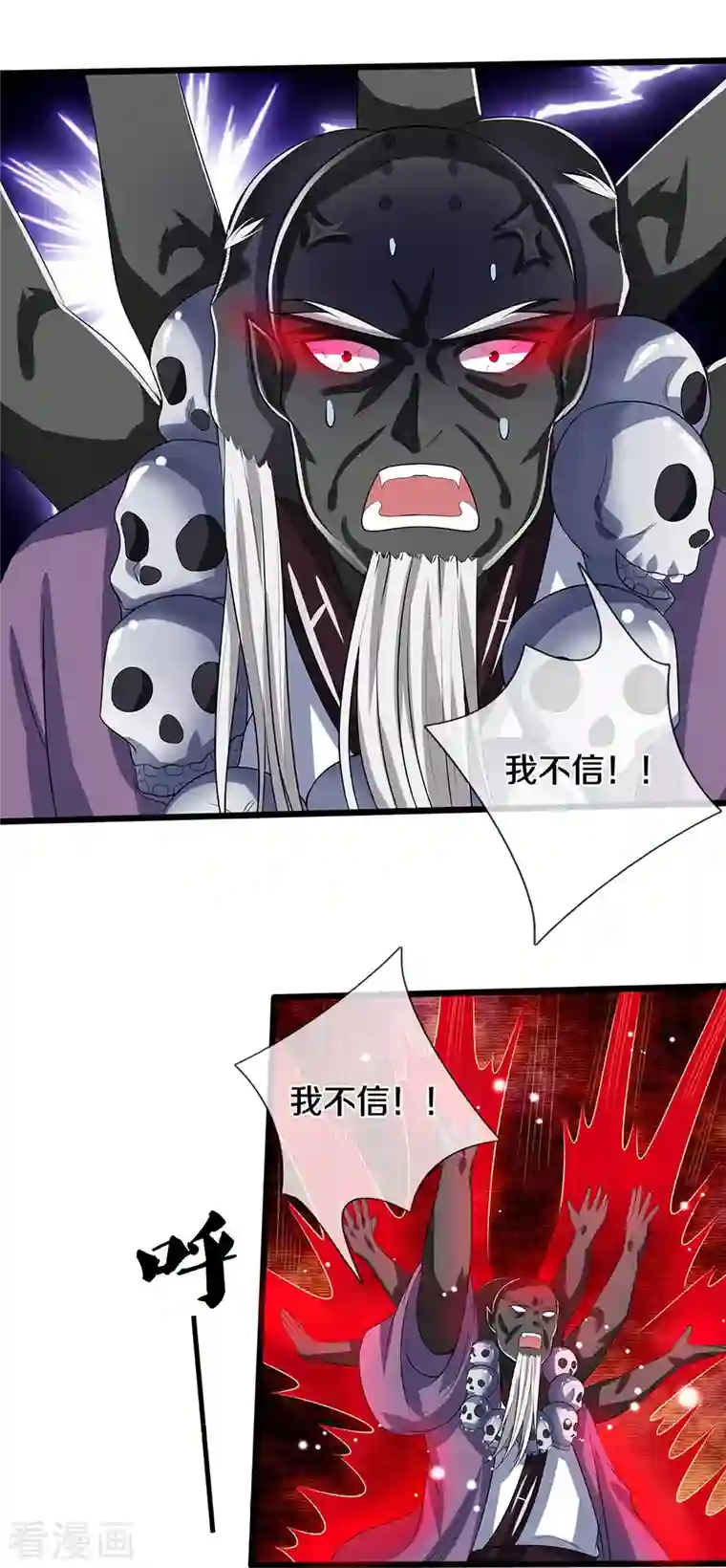 神武天尊第357话 终归尘土