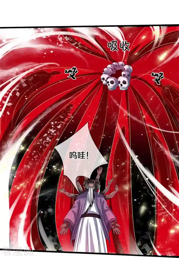 神武天尊第357话 终归尘土