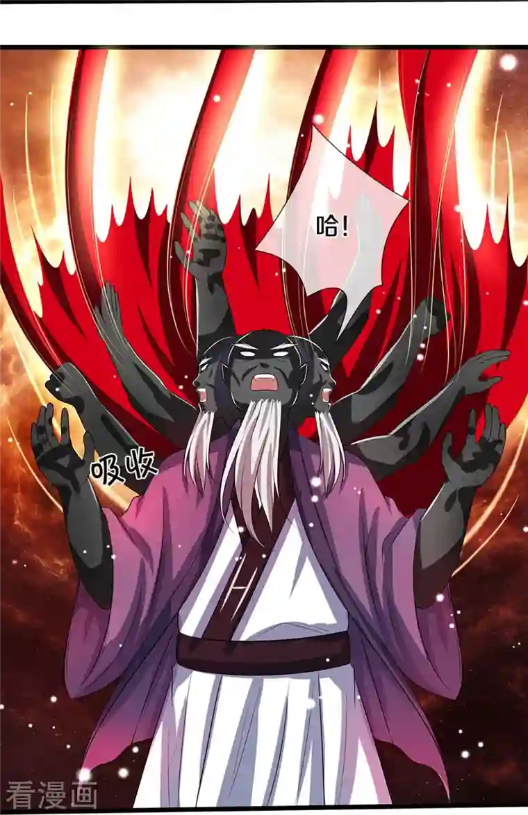 神武天尊第357话 终归尘土