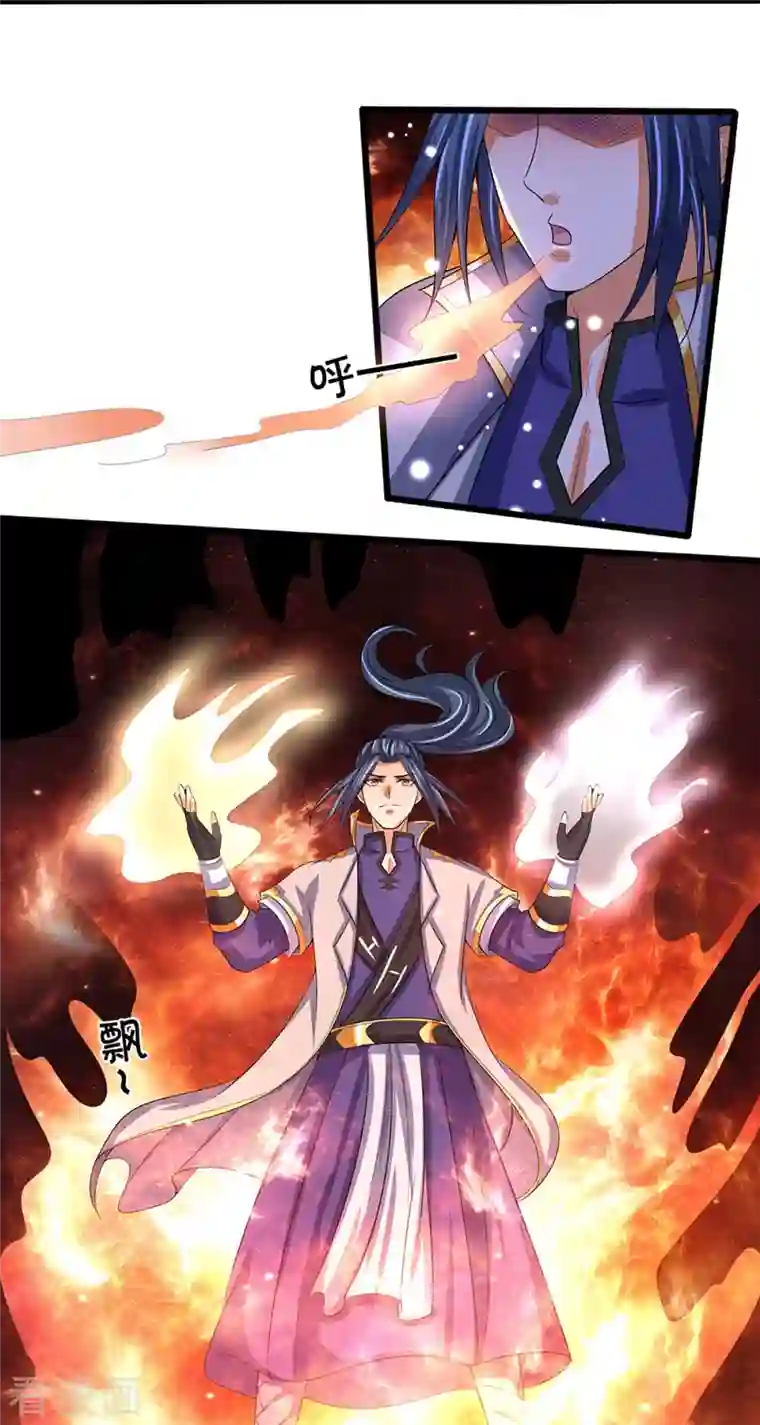 神武天尊第357话 终归尘土