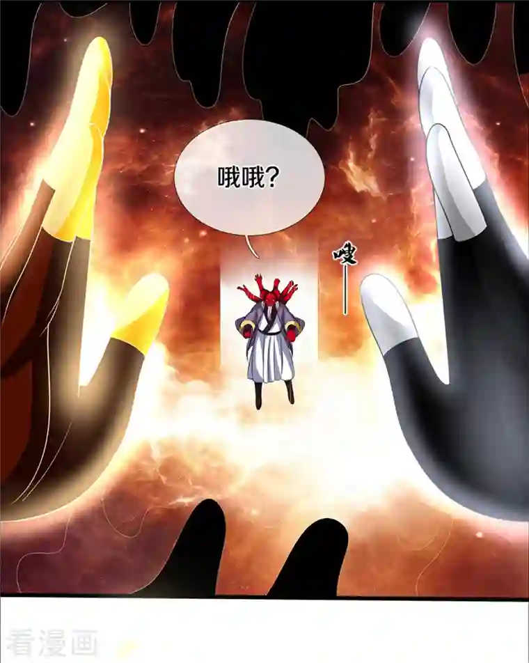 神武天尊第357话 终归尘土