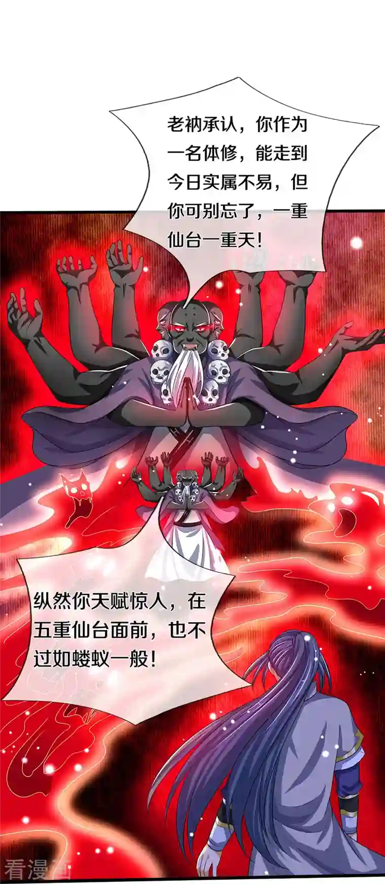 神武天尊第357话 终归尘土