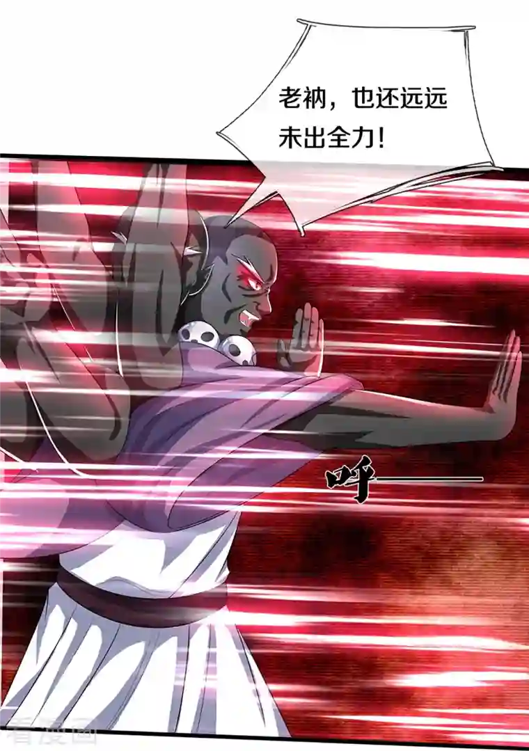 神武天尊第357话 终归尘土