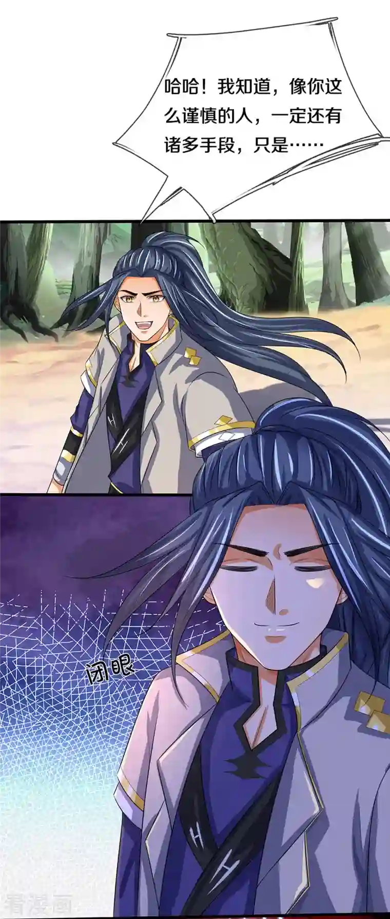 神武天尊第357话 终归尘土