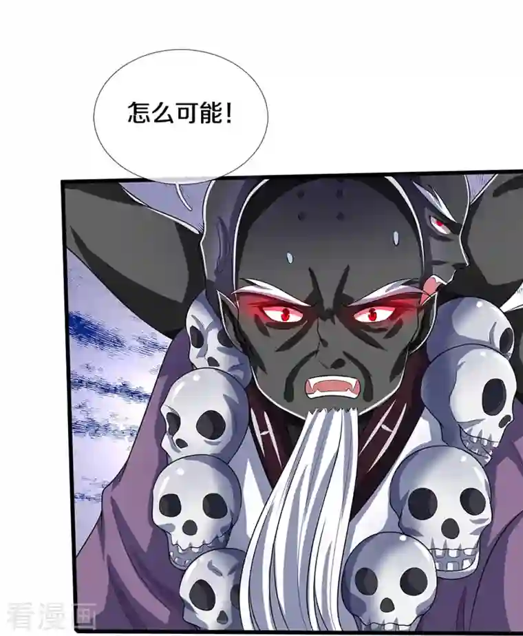 神武天尊第357话 终归尘土