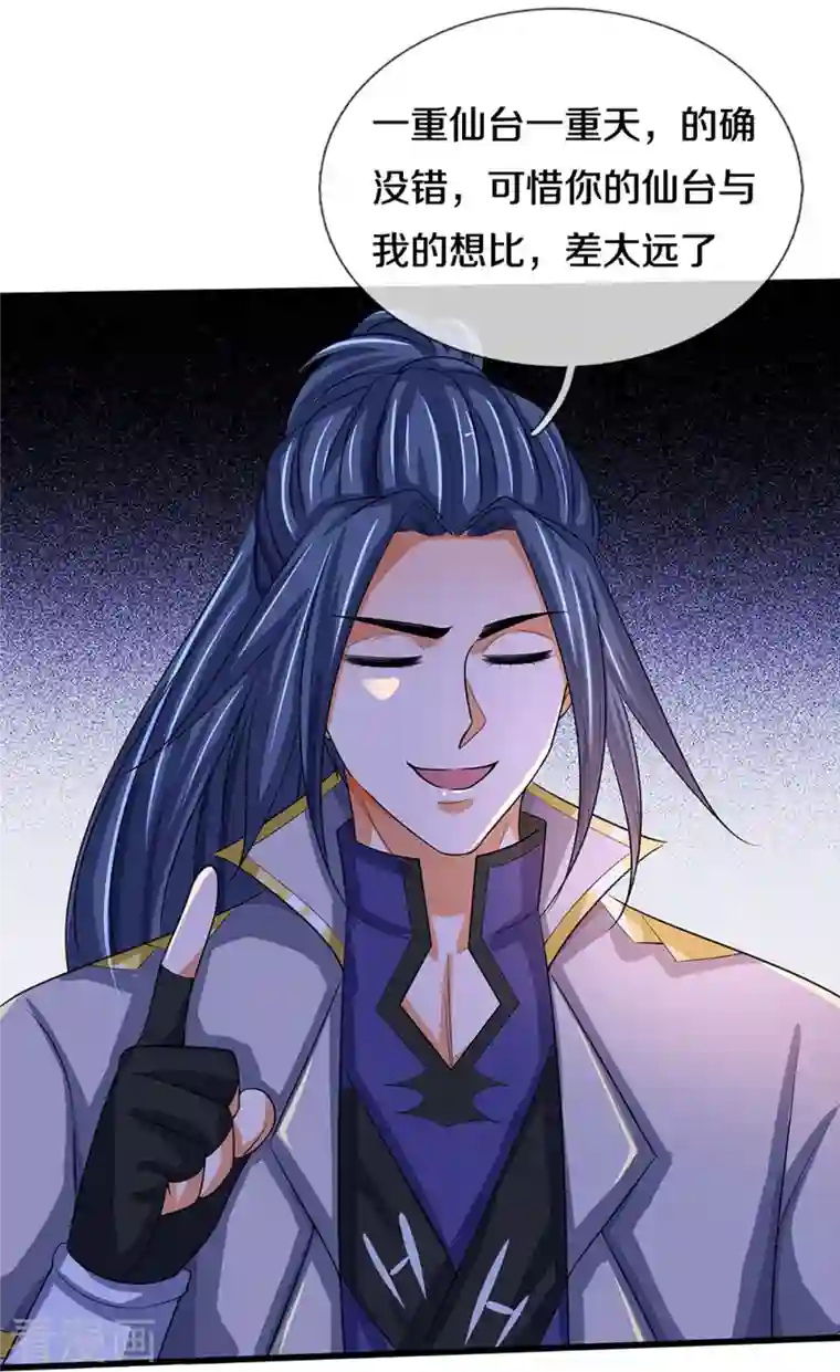 神武天尊第357话 终归尘土