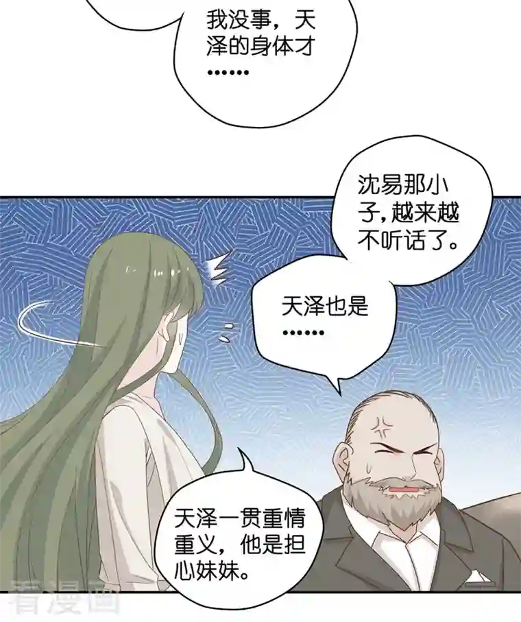 我家千金又在揍人第94话 抄袭风波3