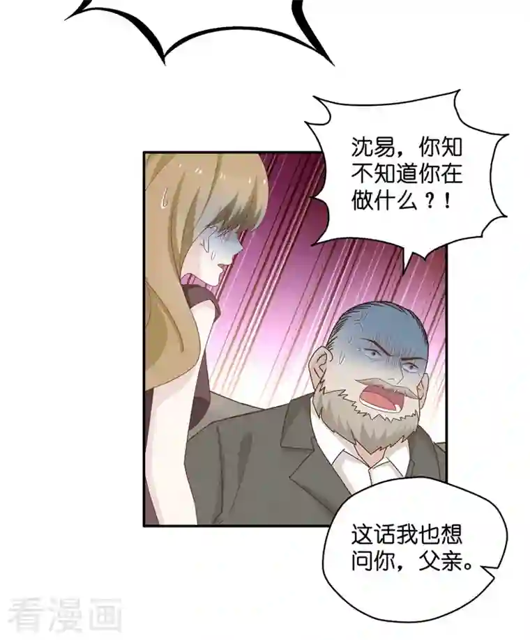 我家千金又在揍人第94话 抄袭风波3