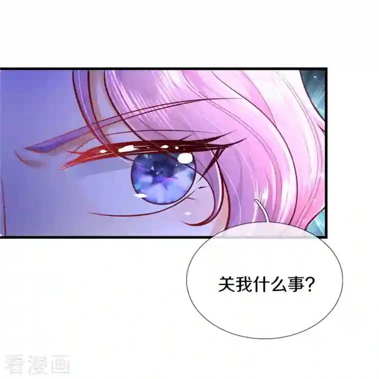 某天成为王的女儿第341话 你爱杀谁杀谁