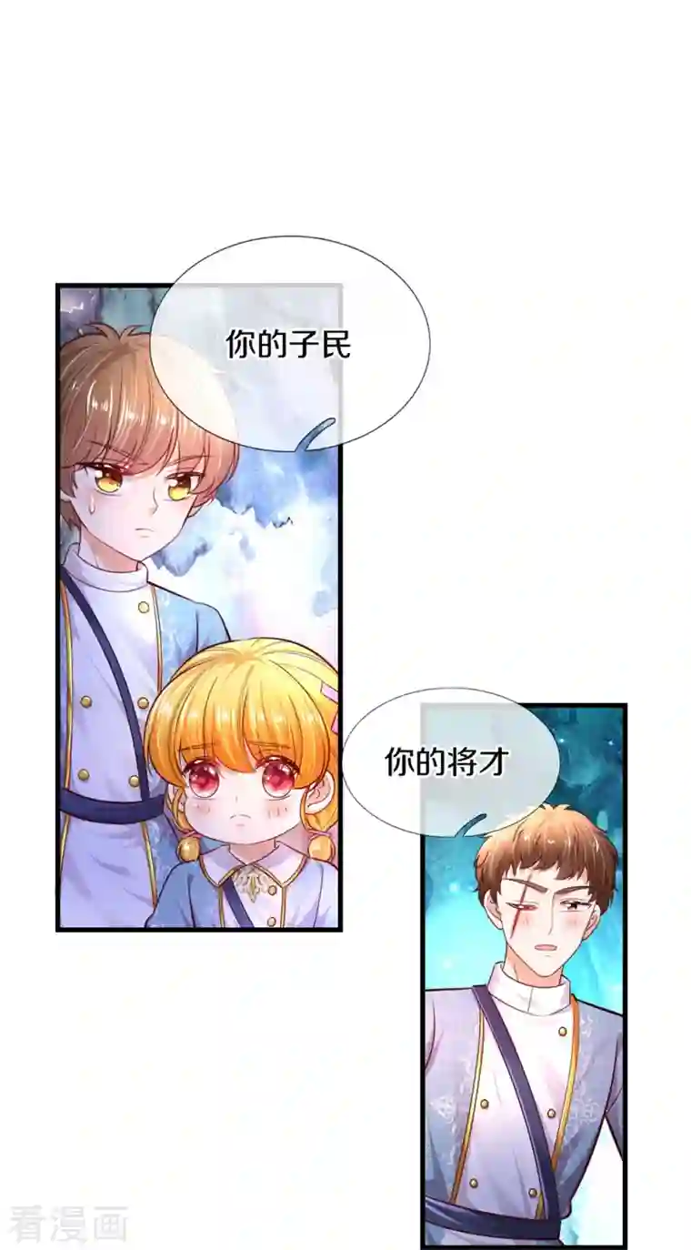 某天成为王的女儿第341话 你爱杀谁杀谁