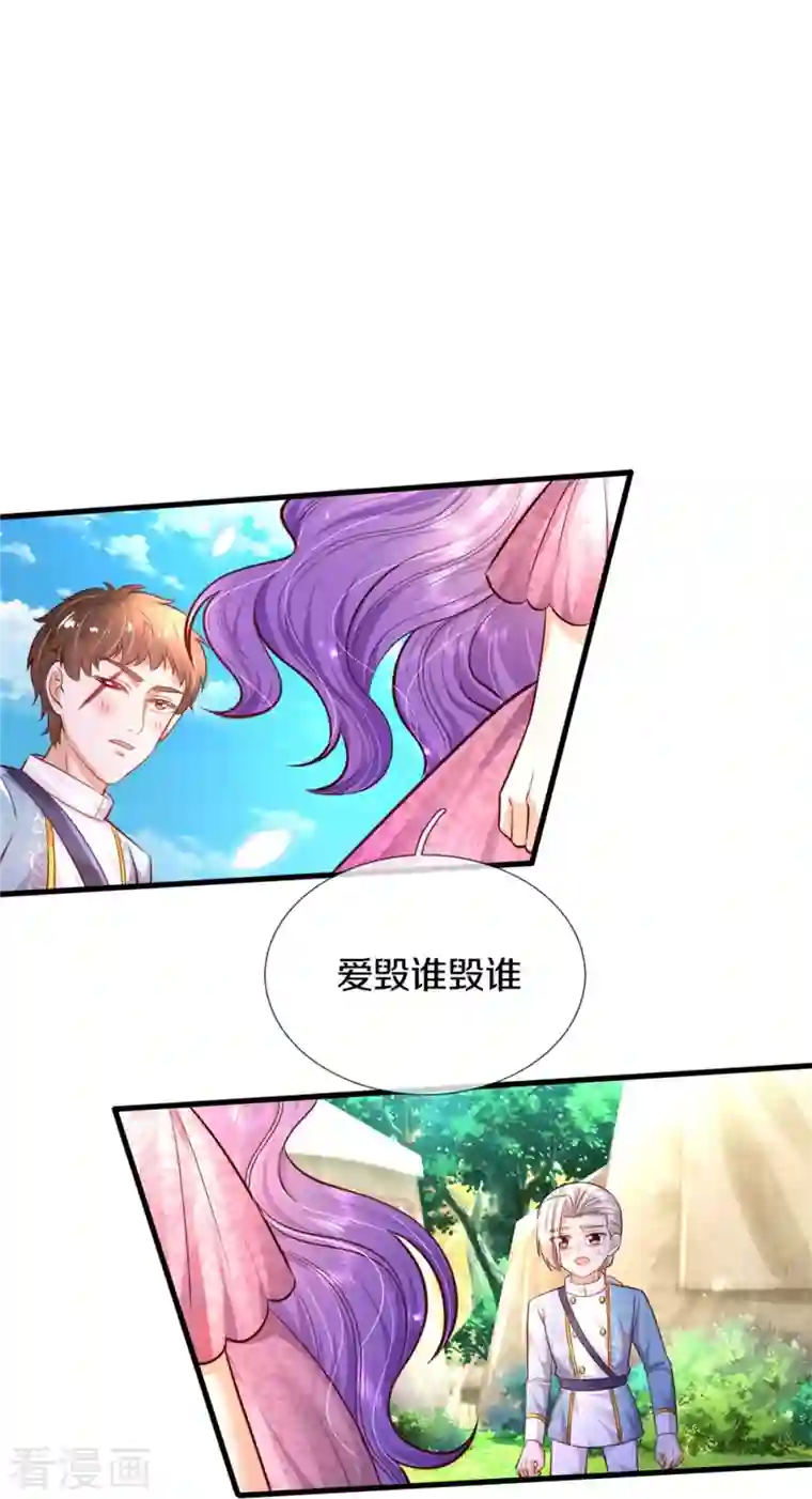 某天成为王的女儿第341话 你爱杀谁杀谁