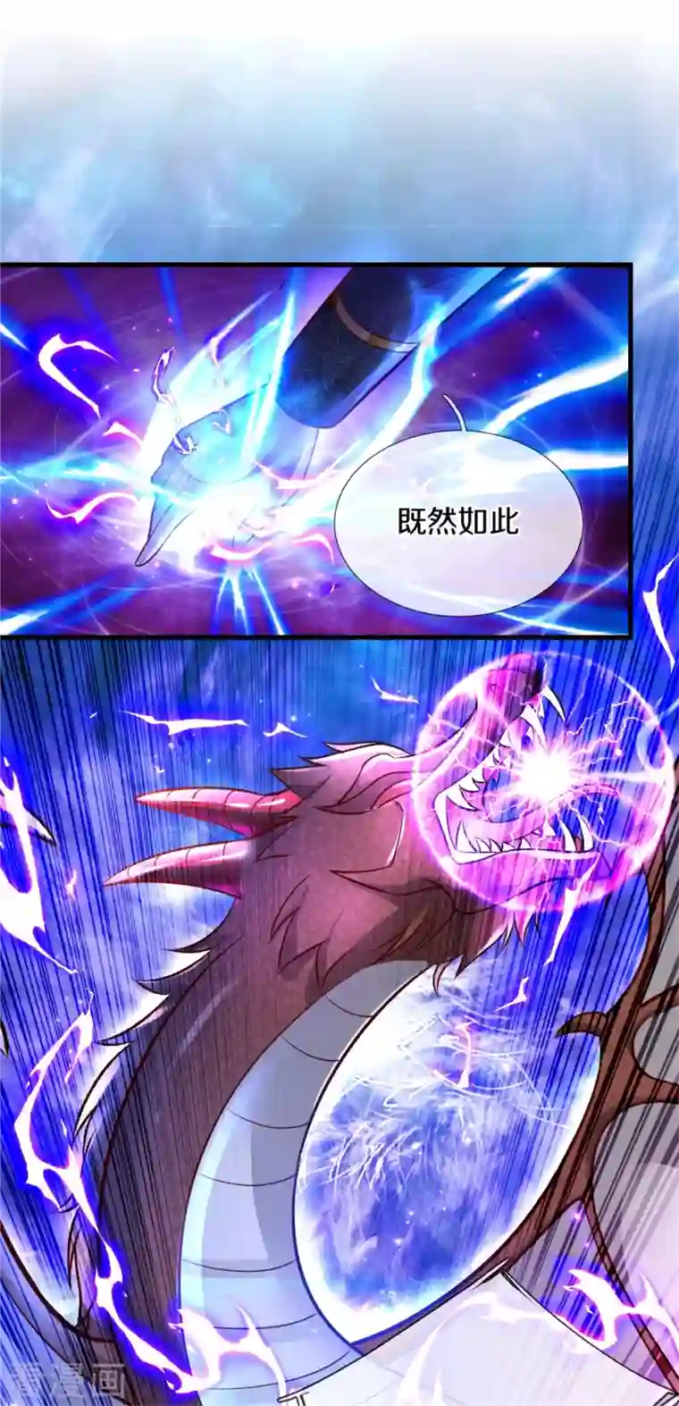 某天成为王的女儿第341话 你爱杀谁杀谁