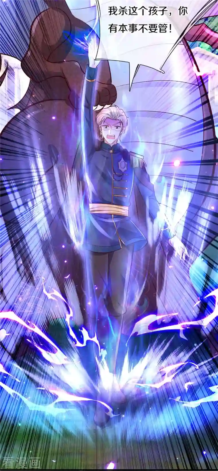 某天成为王的女儿第341话 你爱杀谁杀谁