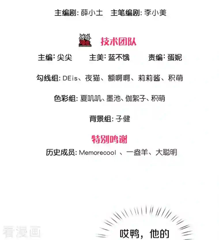 某天成为王的女儿第341话 你爱杀谁杀谁