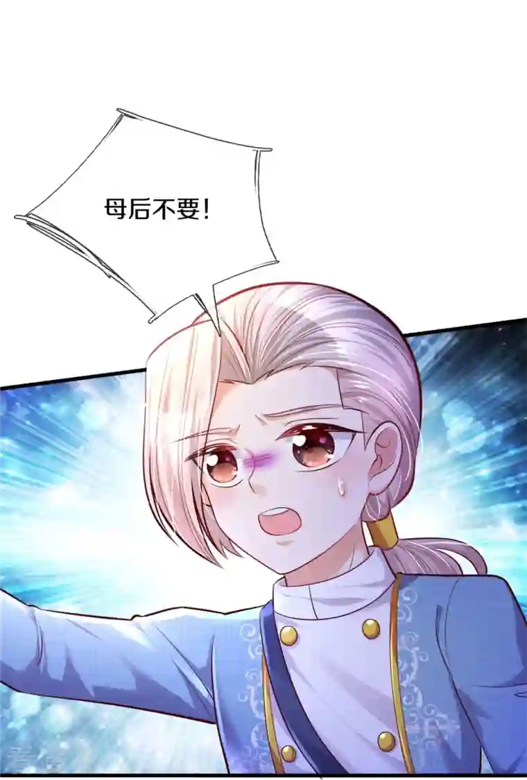 某天成为王的女儿第341话 你爱杀谁杀谁