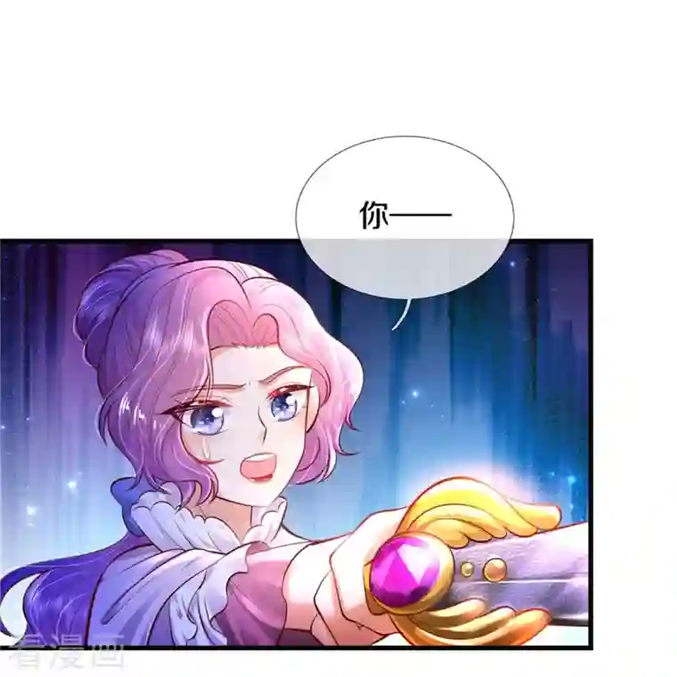 某天成为王的女儿第341话 你爱杀谁杀谁