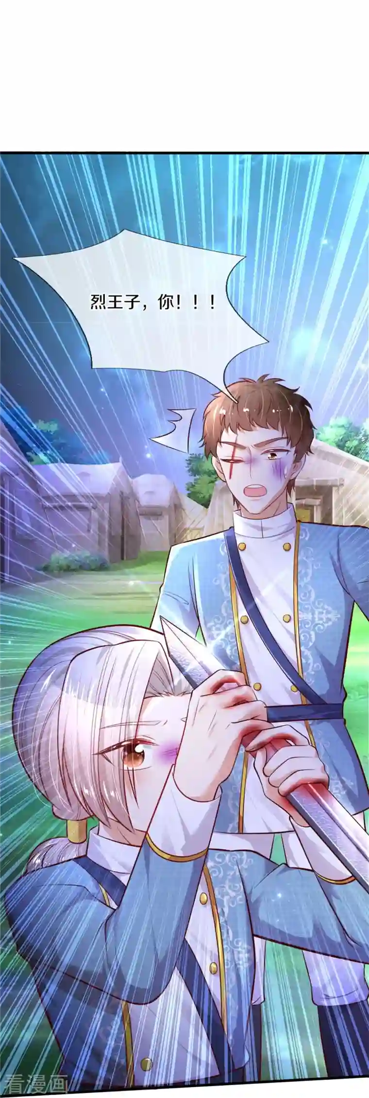 某天成为王的女儿第341话 你爱杀谁杀谁