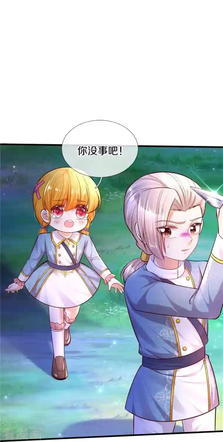 某天成为王的女儿第341话 你爱杀谁杀谁