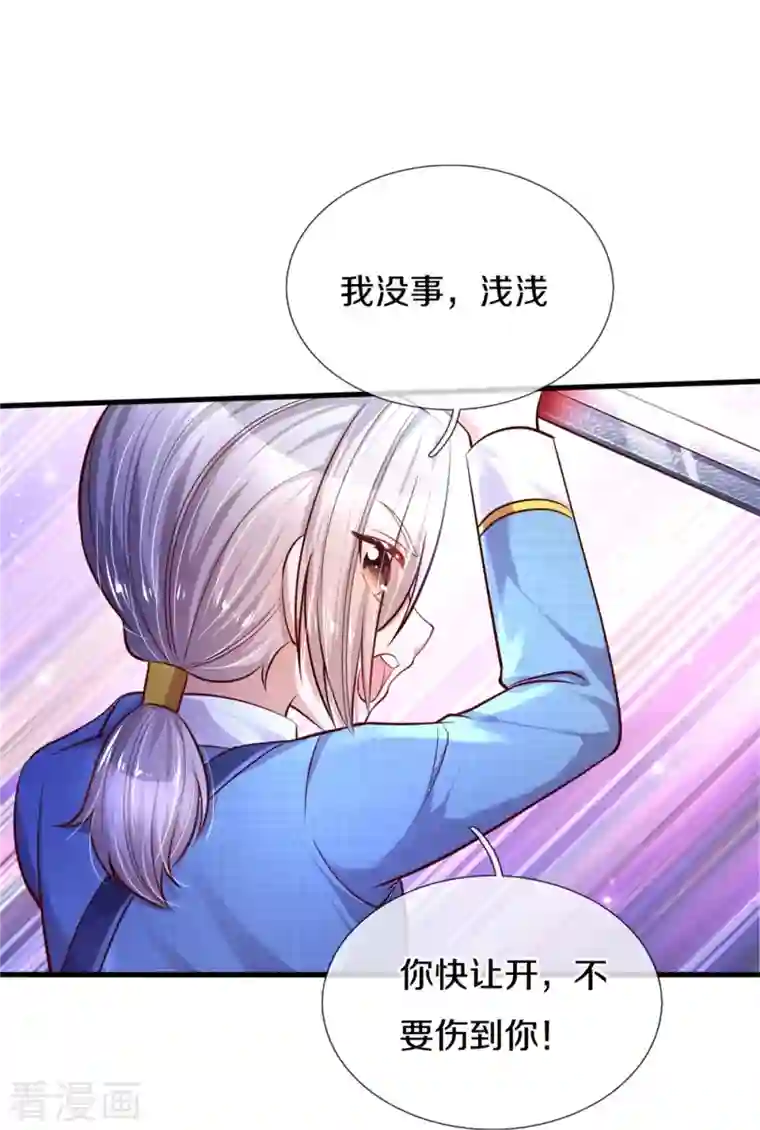 某天成为王的女儿第341话 你爱杀谁杀谁