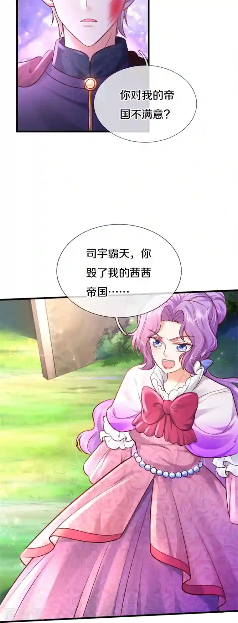 某天成为王的女儿第341话 你爱杀谁杀谁