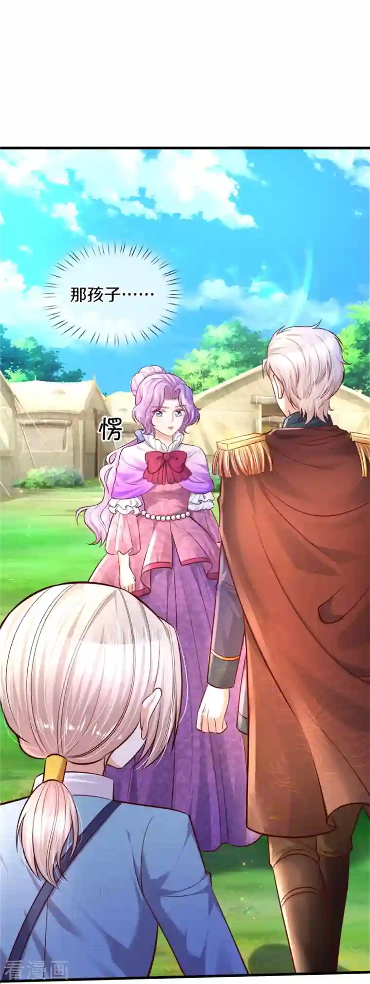 某天成为王的女儿第341话 你爱杀谁杀谁