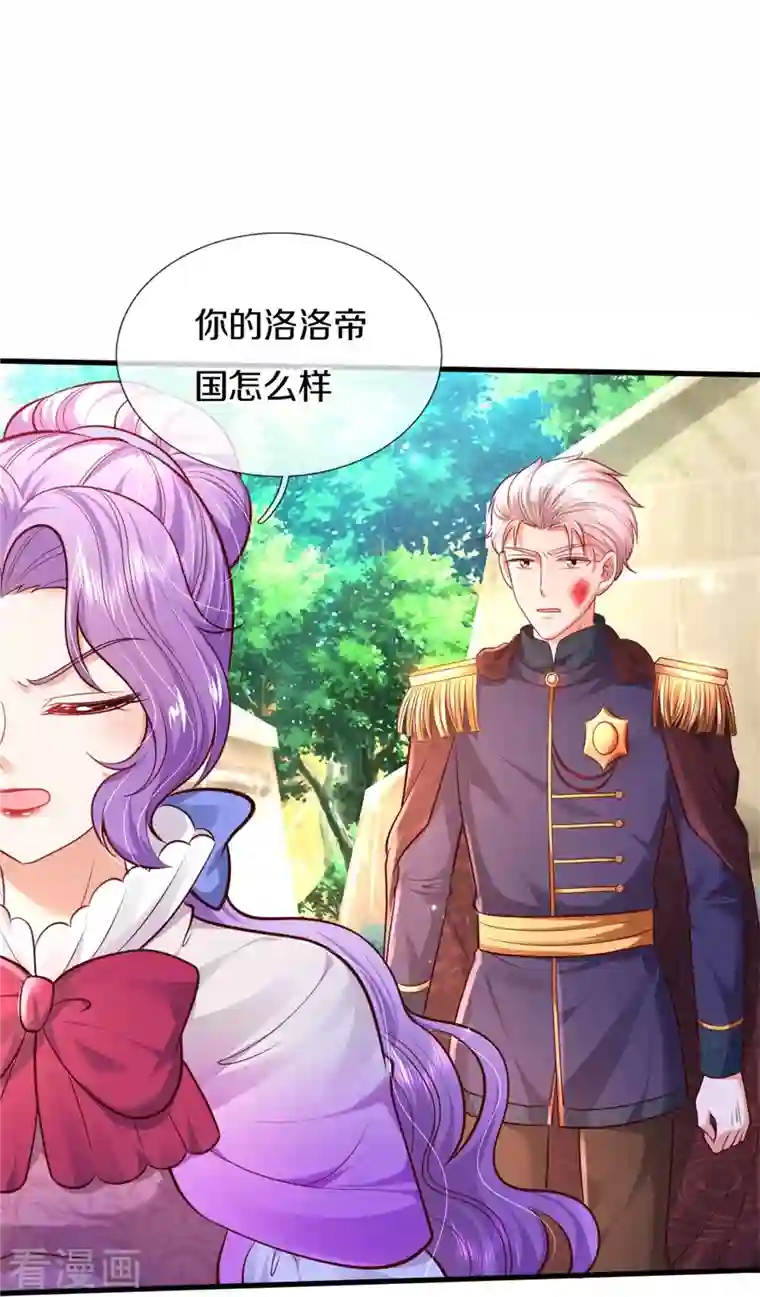 某天成为王的女儿第341话 你爱杀谁杀谁