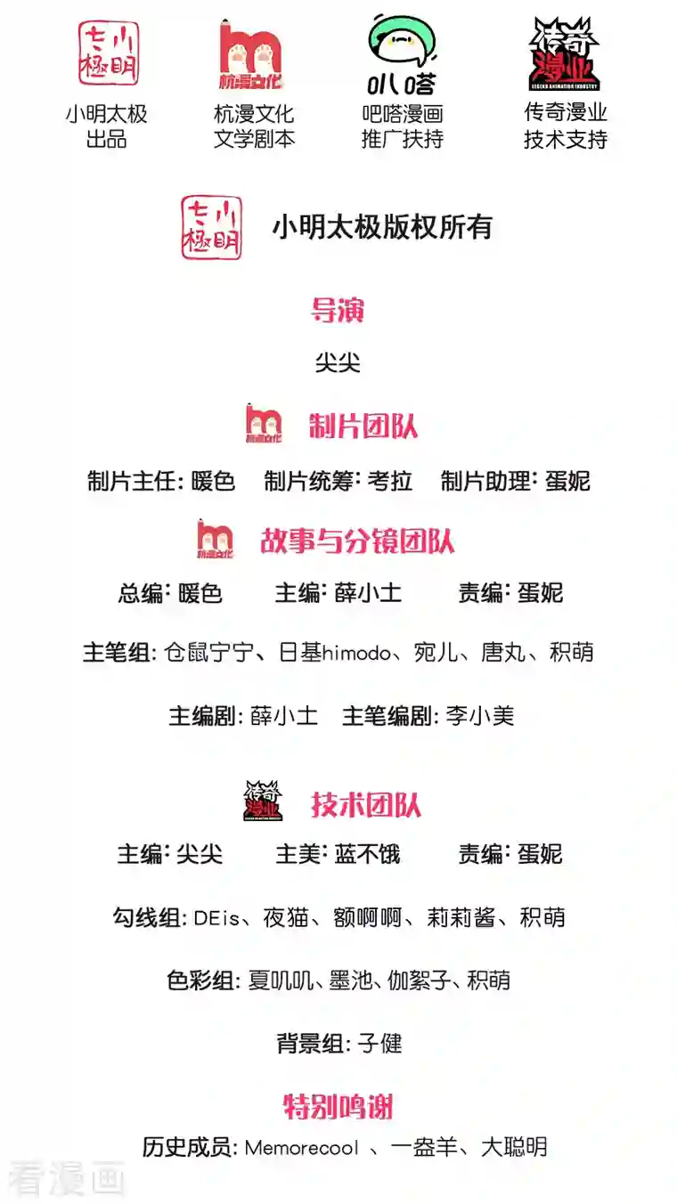 某天成为王的女儿第342话 好可爱好可爱好可爱！