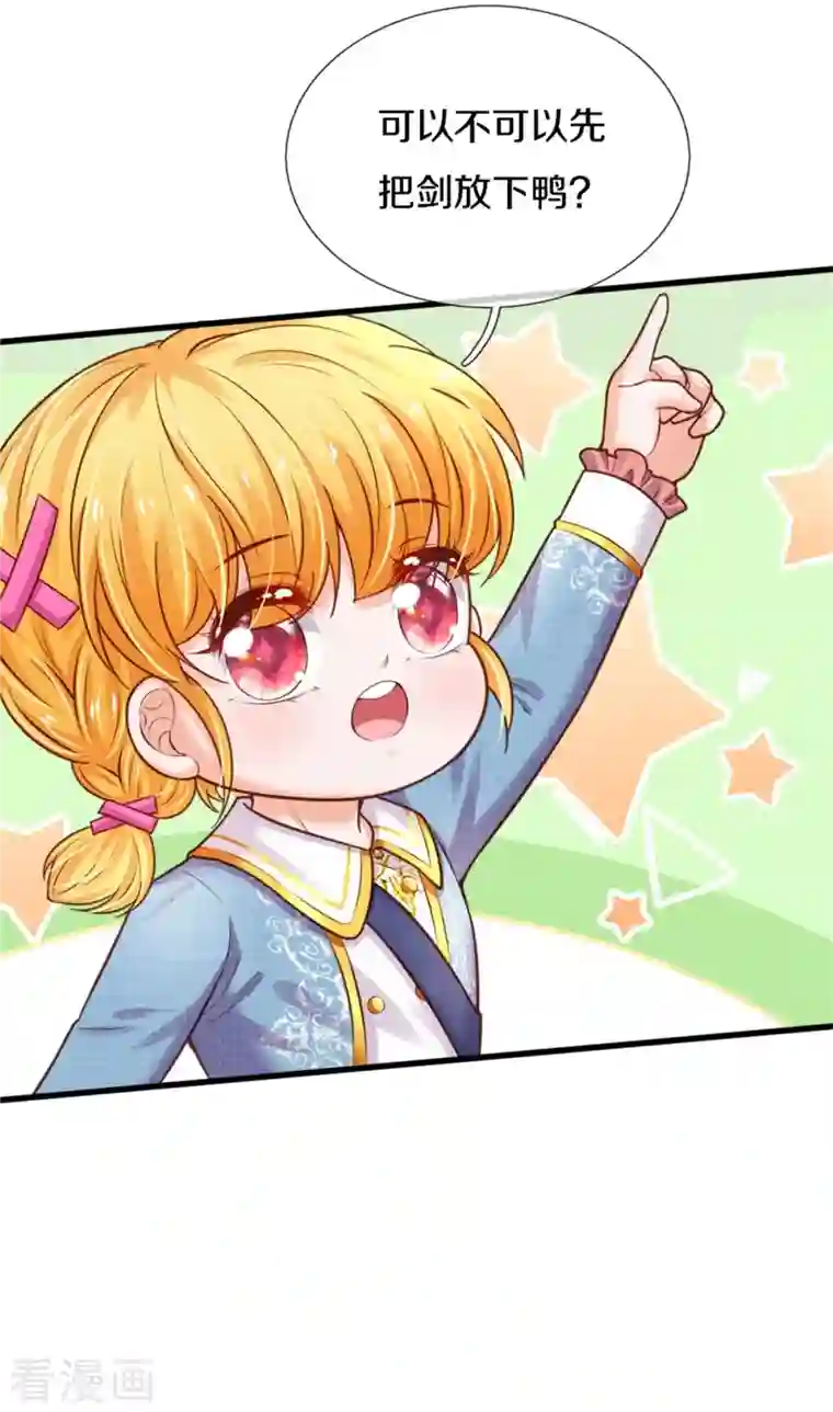 某天成为王的女儿第342话 好可爱好可爱好可爱！