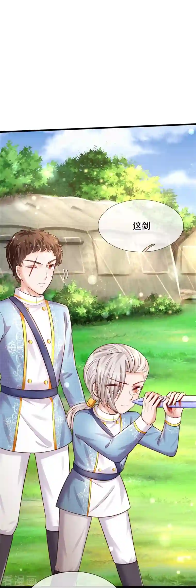 某天成为王的女儿第342话 好可爱好可爱好可爱！