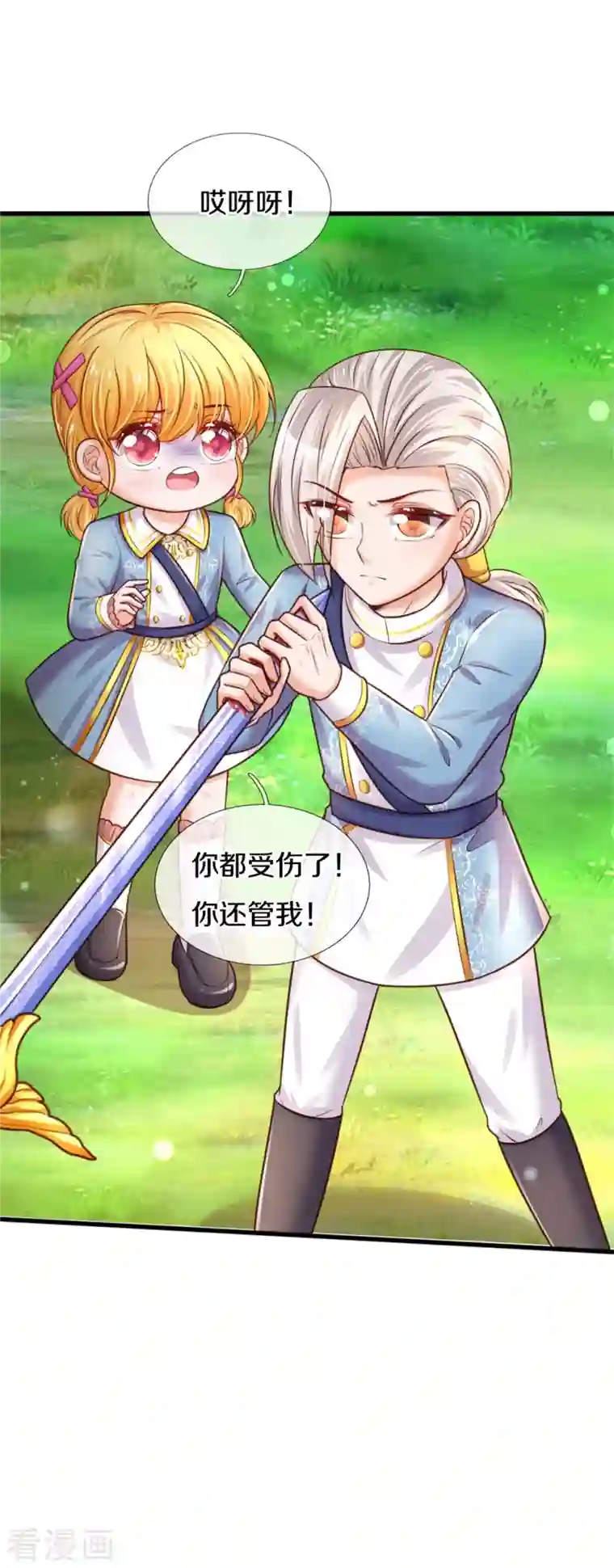 某天成为王的女儿第342话 好可爱好可爱好可爱！