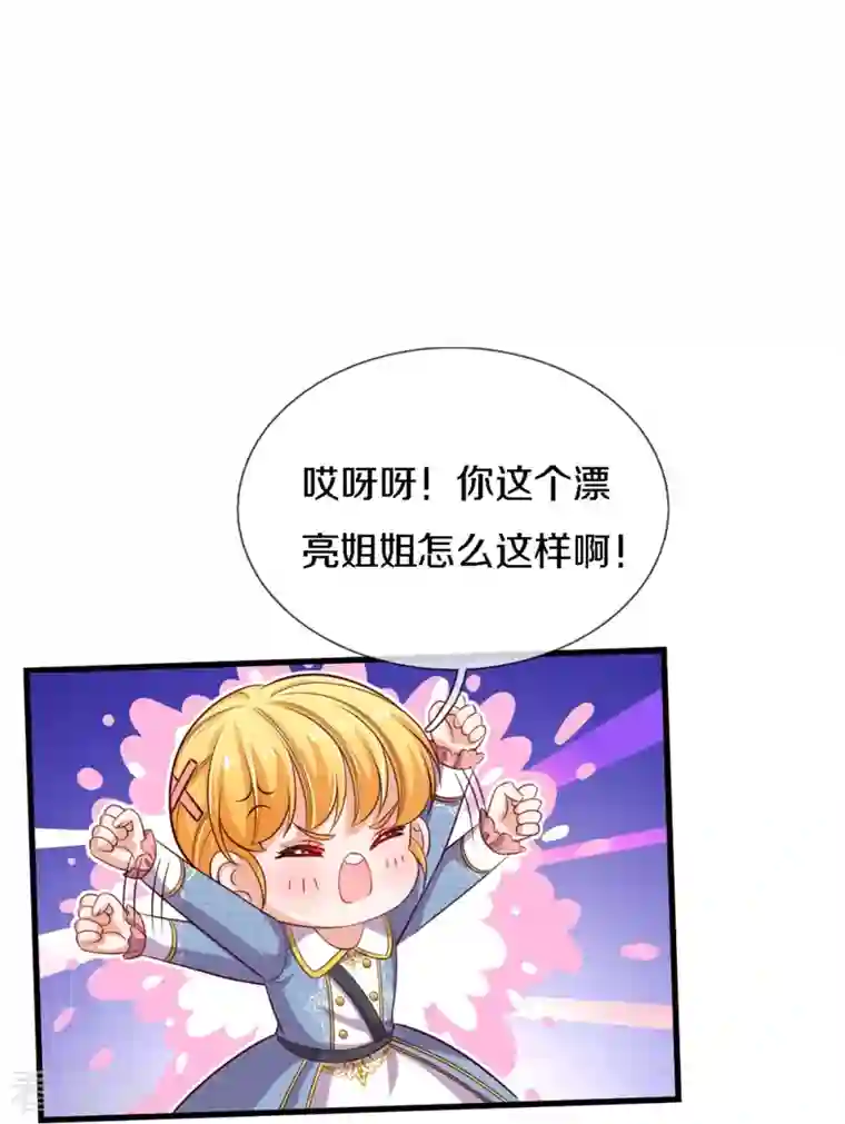 某天成为王的女儿第342话 好可爱好可爱好可爱！