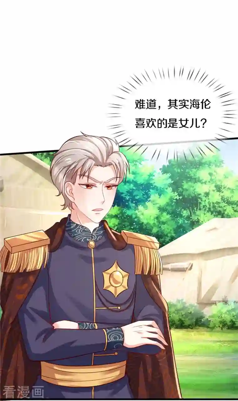 某天成为王的女儿第342话 好可爱好可爱好可爱！