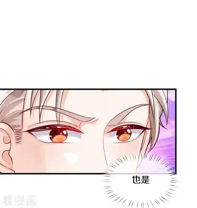 某天成为王的女儿第342话 好可爱好可爱好可爱！