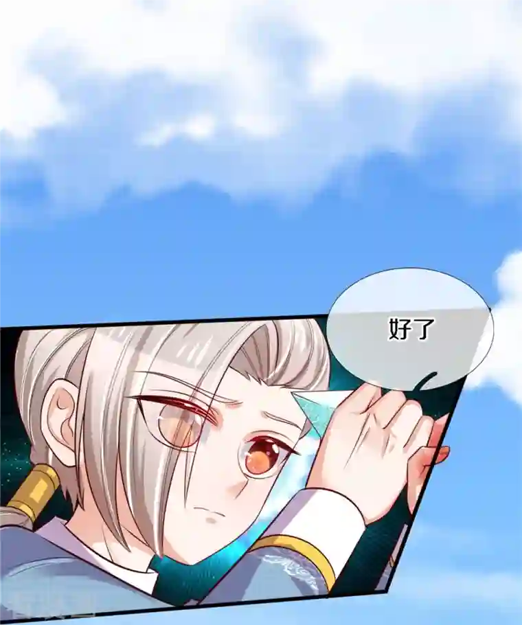 某天成为王的女儿第342话 好可爱好可爱好可爱！