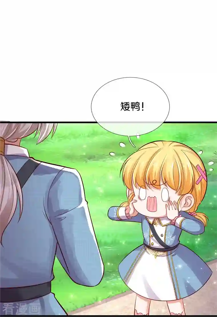 某天成为王的女儿第342话 好可爱好可爱好可爱！