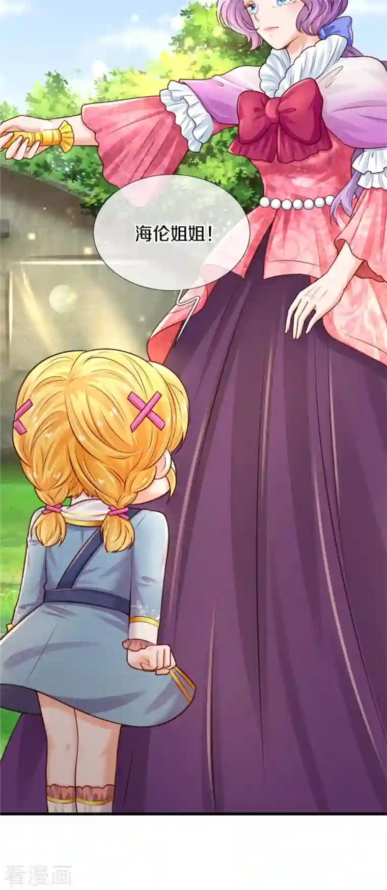 某天成为王的女儿第342话 好可爱好可爱好可爱！