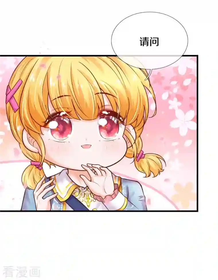 某天成为王的女儿第342话 好可爱好可爱好可爱！