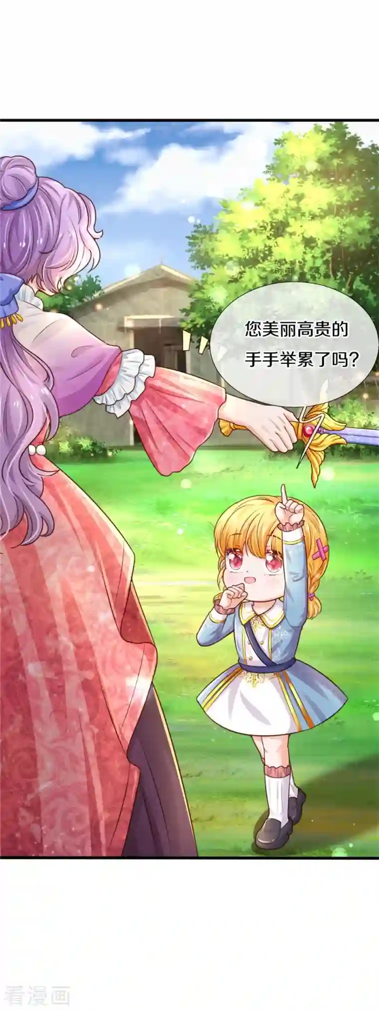 某天成为王的女儿第342话 好可爱好可爱好可爱！