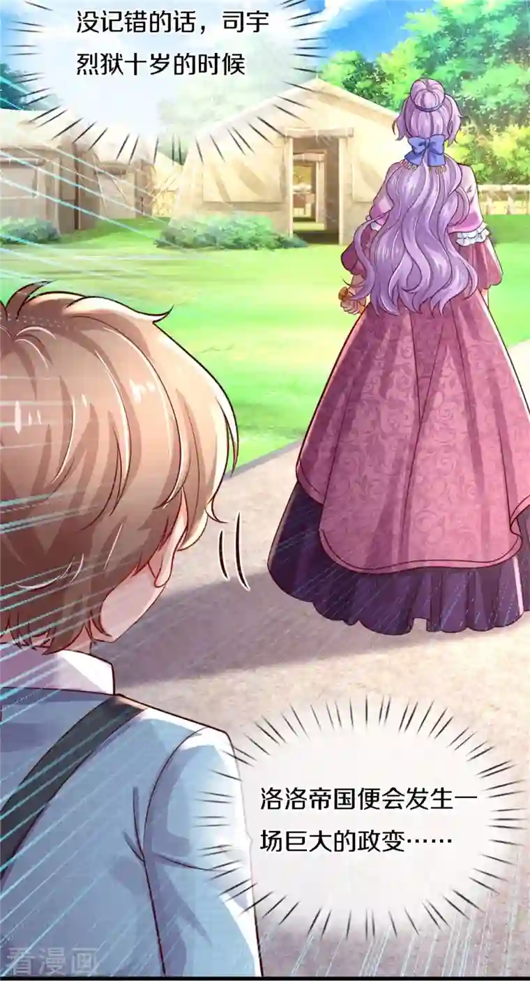 某天成为王的女儿第343话 决定了！生个女鹅！