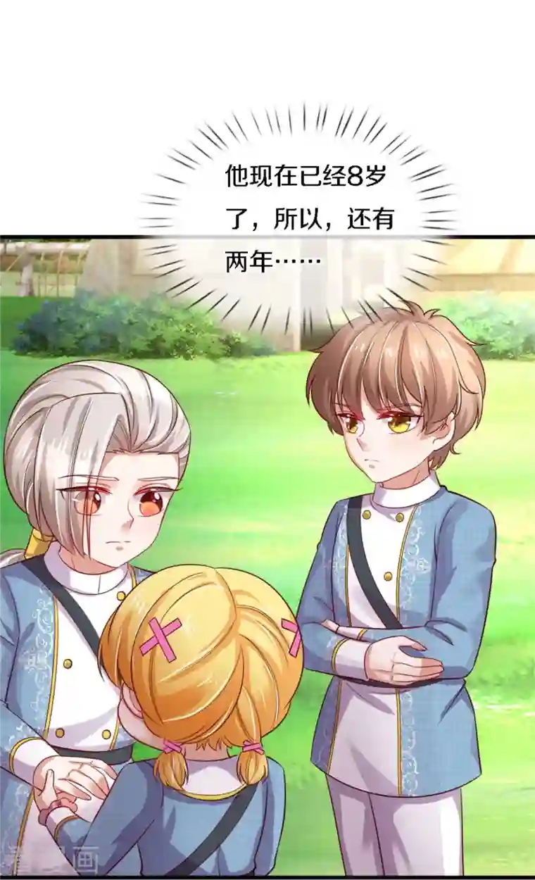 某天成为王的女儿第343话 决定了！生个女鹅！