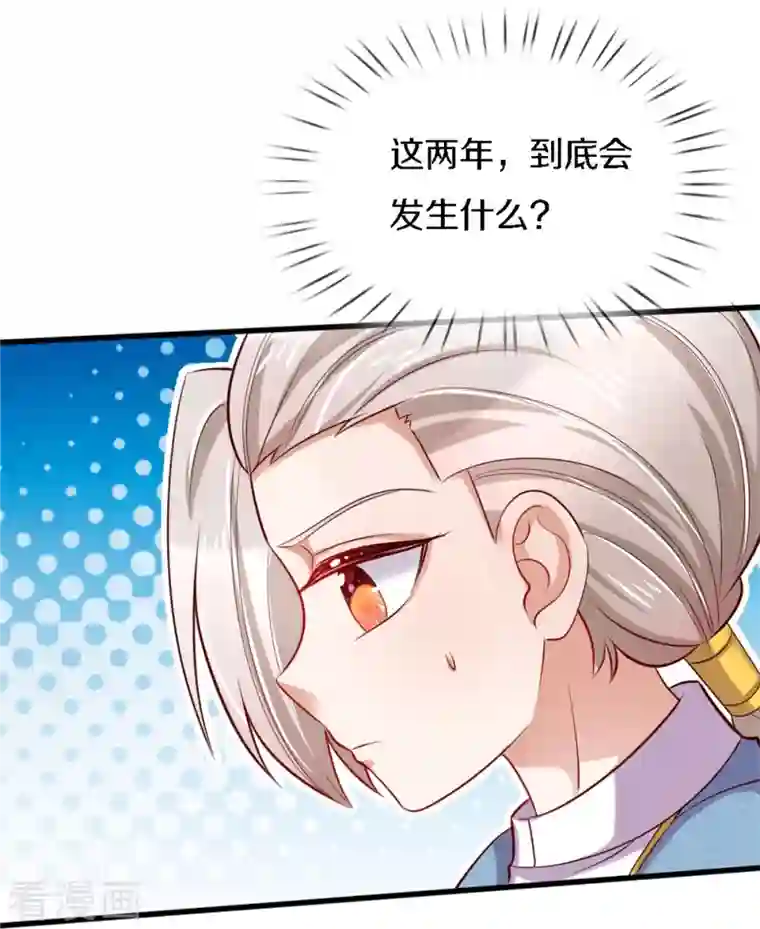 某天成为王的女儿第343话 决定了！生个女鹅！