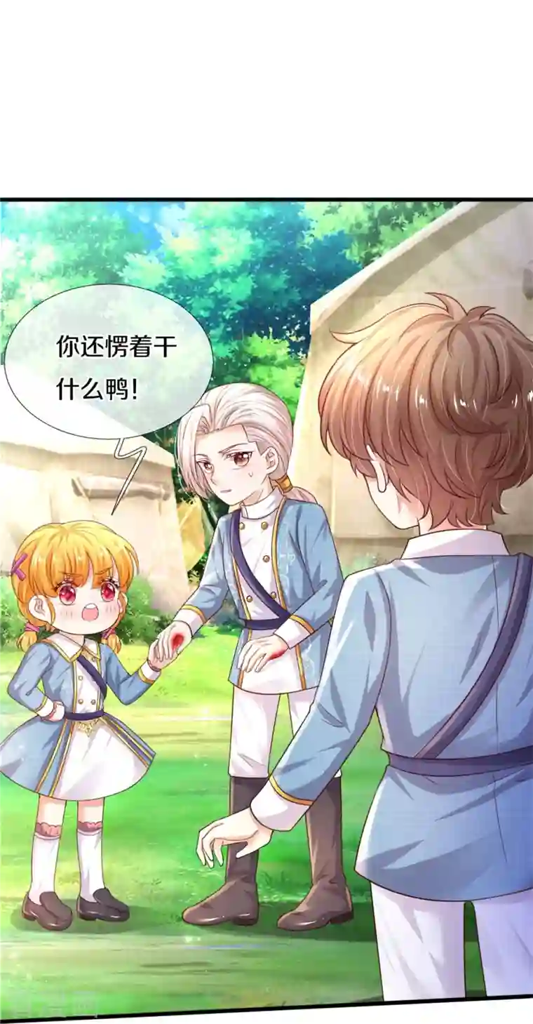 某天成为王的女儿第343话 决定了！生个女鹅！