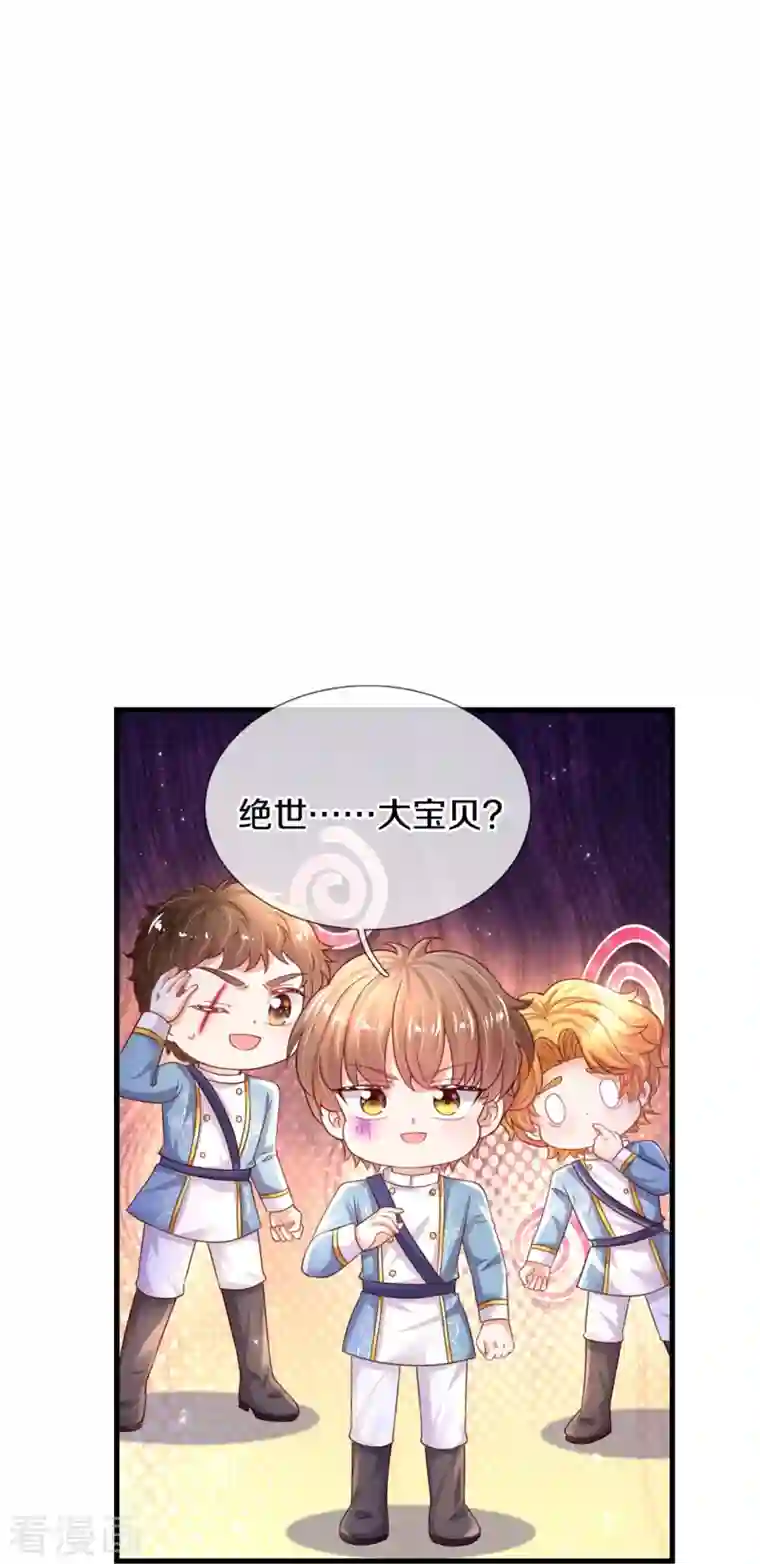 某天成为王的女儿第343话 决定了！生个女鹅！