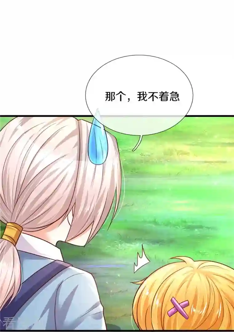 某天成为王的女儿第343话 决定了！生个女鹅！